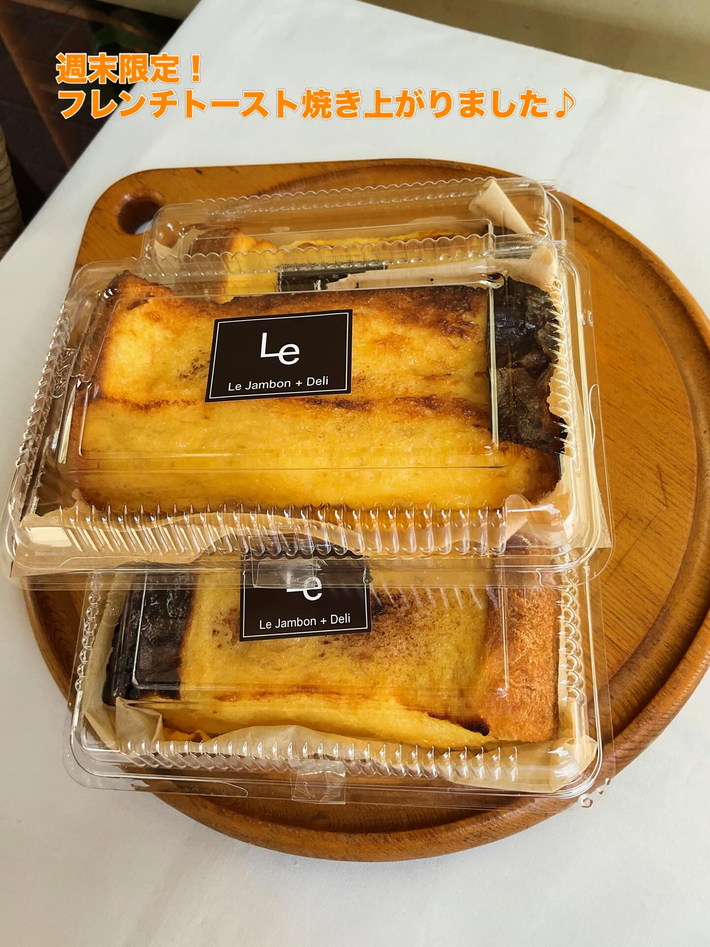週末にしか販売しないフレンチトースト✨