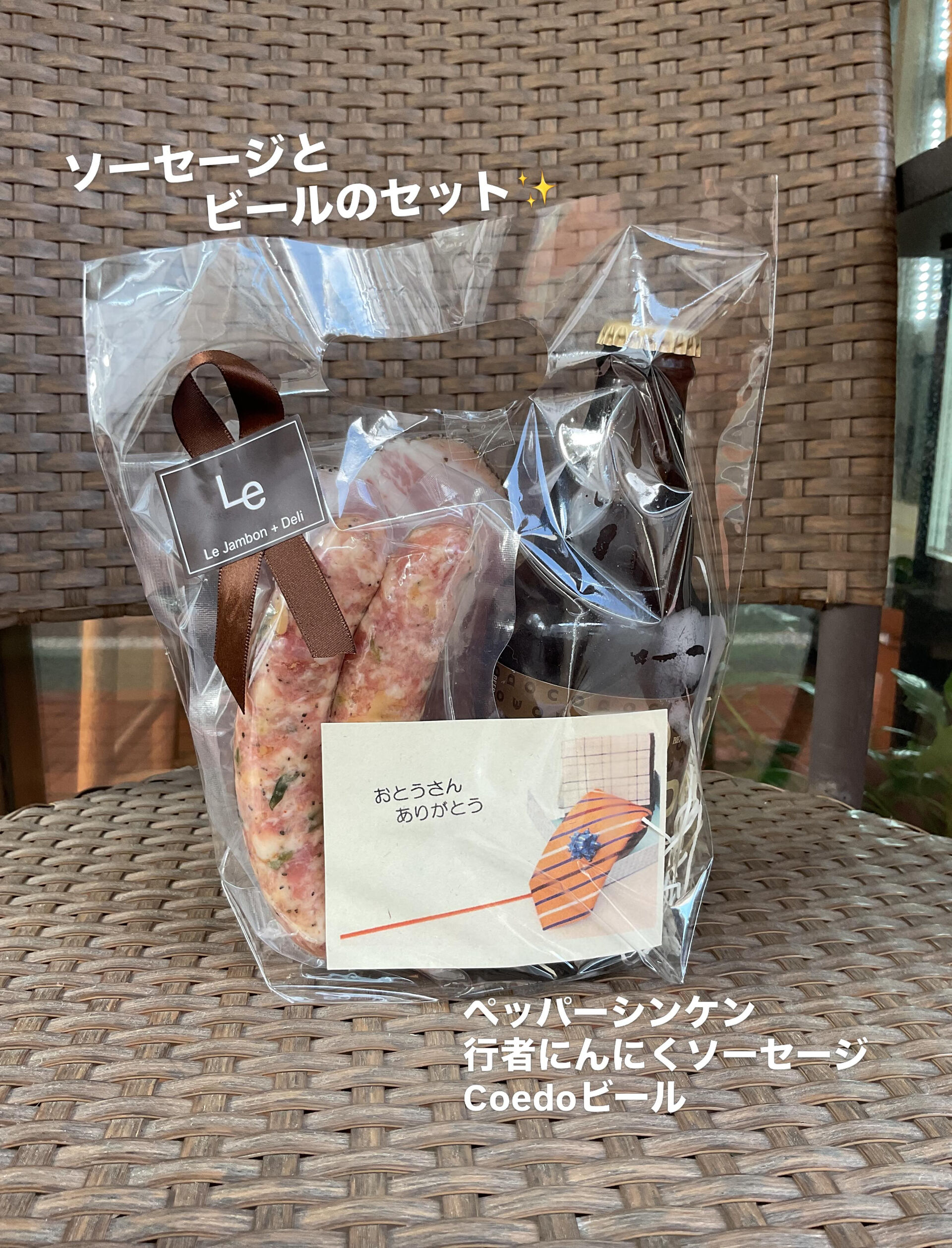 父の日のプレゼントに