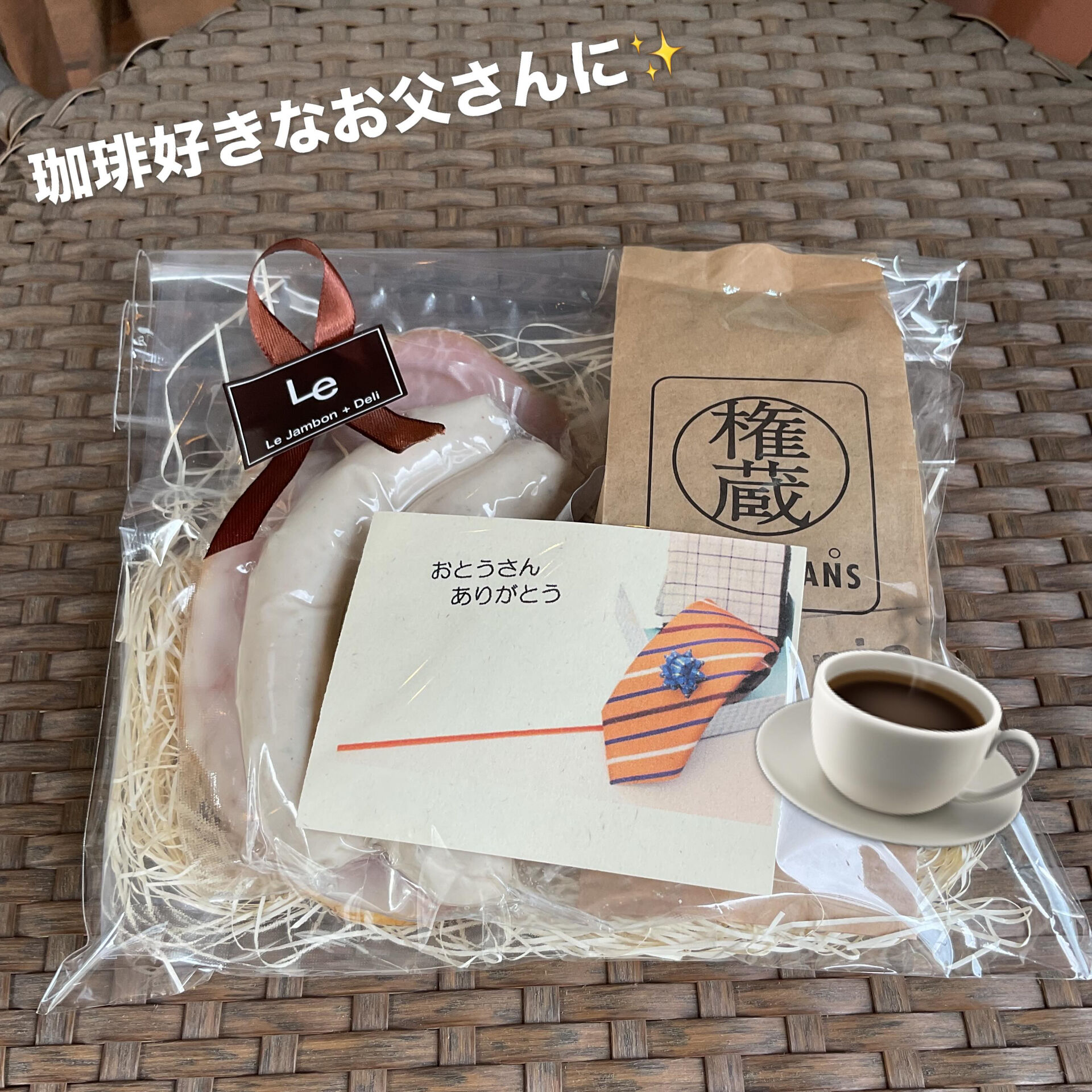 父の日のプレゼント②